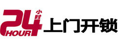 饶阳开锁公司